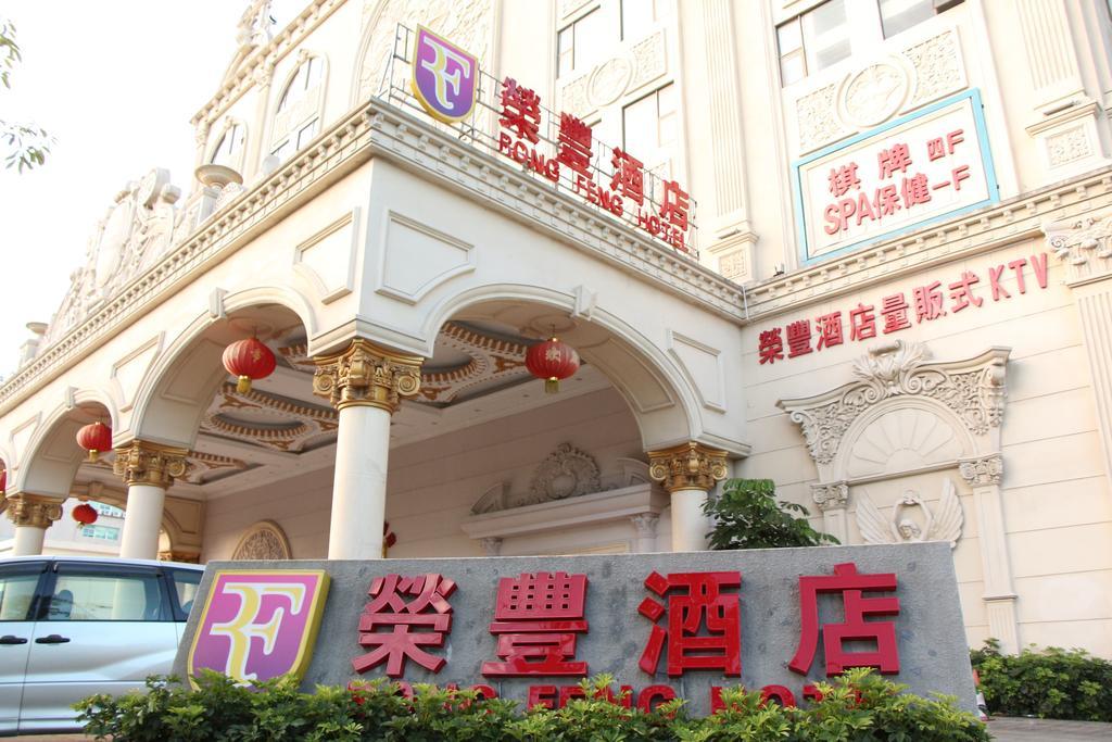 Zhuhai Rongfeng Hotel Екстериор снимка